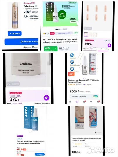 Набор косметики пакетом