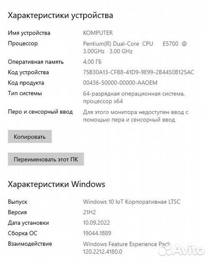 Компьютер для работы, учебы, игр