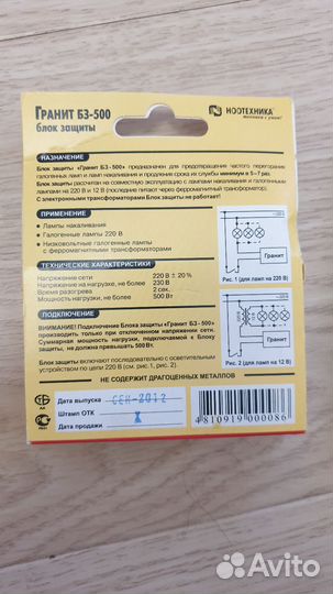 Блок защиты Гранит набором 17шт