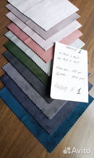 Лоскуты для рукоделия в наборах