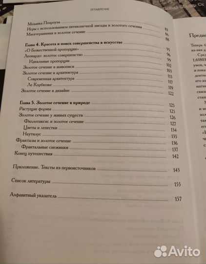 Книга по математике