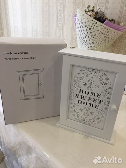 Дом для ключей
