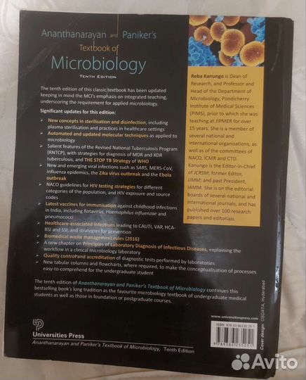 Книга по микробиологии