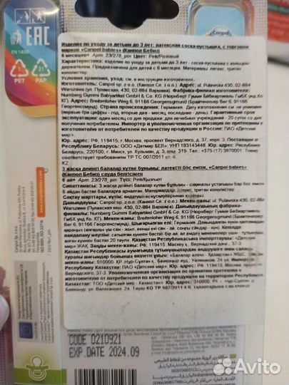 Пустышка canpol babies латекс круглая 6-18 мес