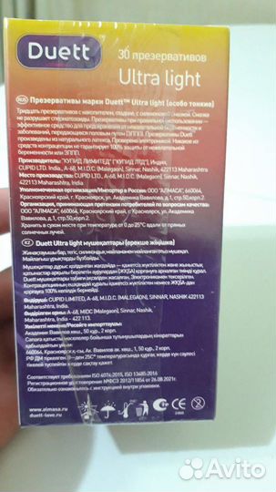 Презервативы