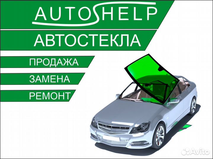 Лобовое Стекло для Geely 