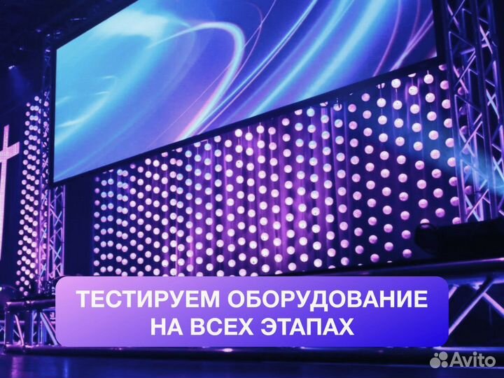 LED экран