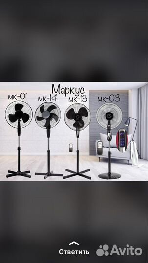 Вентилятор напольный