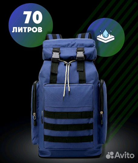 Рюкзак походный большой 70 85 литров Москва