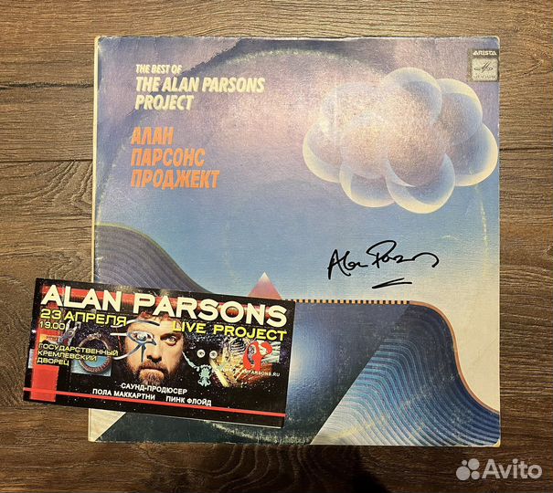 Пластинка с автографом Алана Парсонса