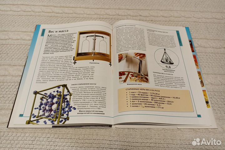 Энциклопедия для детей Калейдоскоп знаний новые