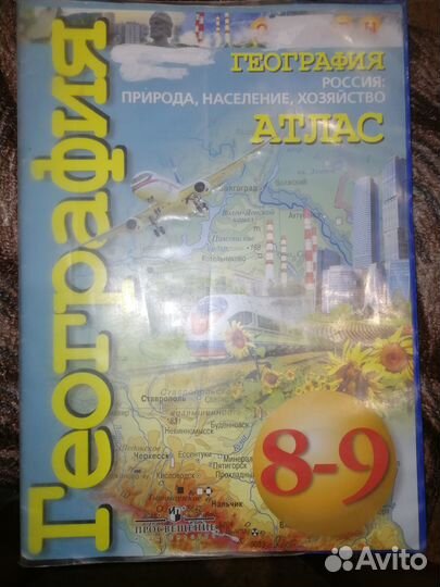 Рабочие тетради по алгебре, геометрии 9 класс