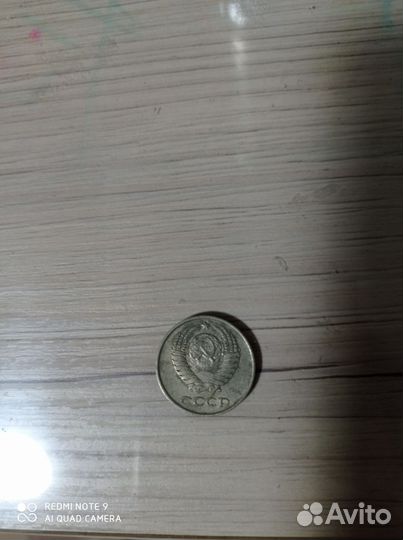 10 копеек 1978