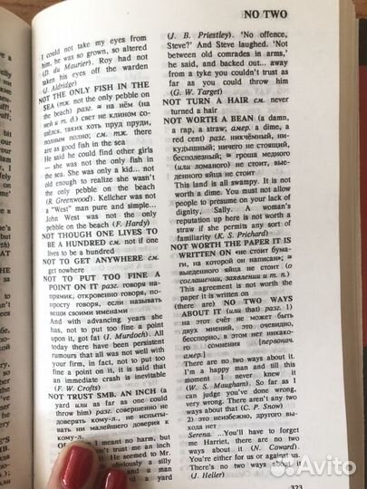 Англо-русский фразеологический словарь