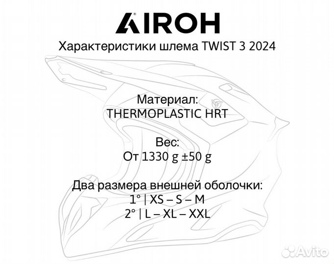 Кроссовый шлем Airoh twist 3 dizzy 2024