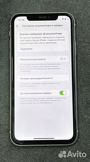 iPhone Xr, 128 ГБ