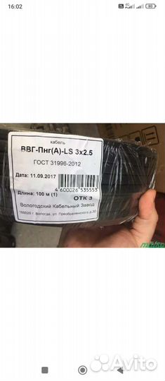 Электроматерьялы