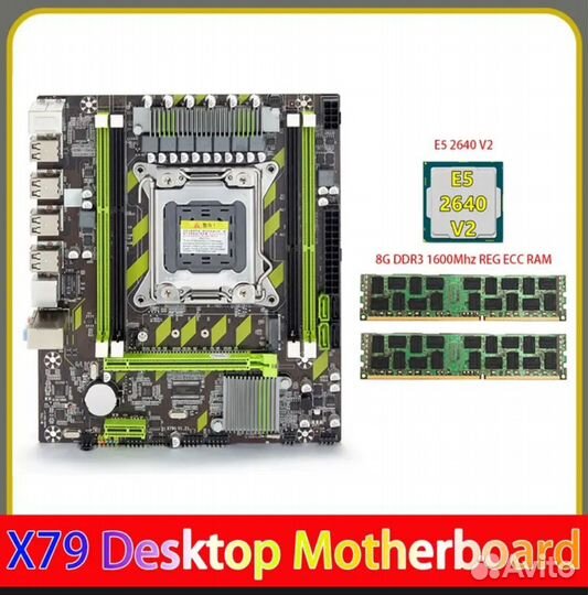 Комплект x79 xeon e5 2640v2