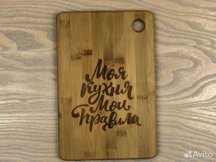 Разделочная доска в подарок с гравировкой