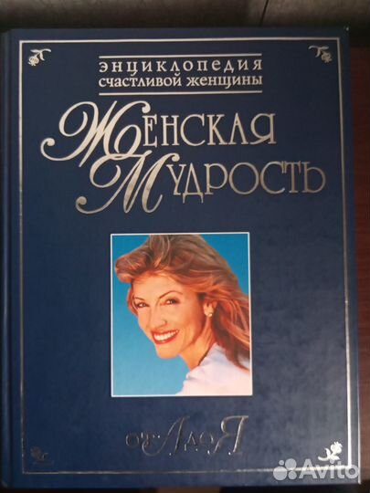 Продаю книгу