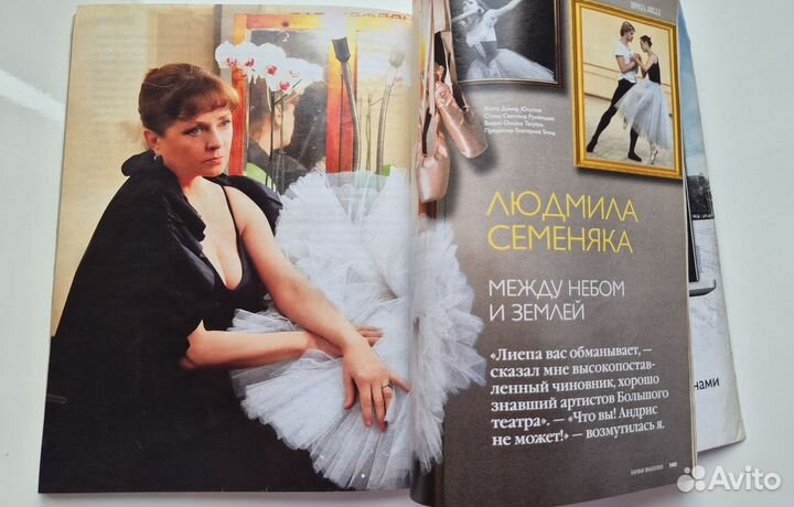 Журнал Караван историй 01.2012