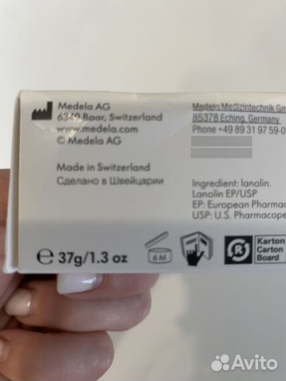 Ланолиновый крем Purelan medela