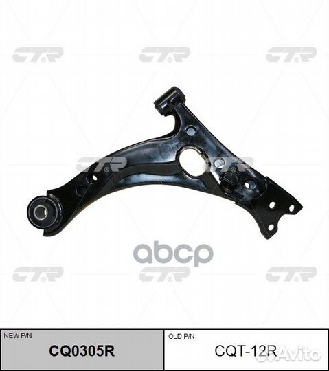 Рычаг подвески toyota carina AT19 92-96 CQ0305