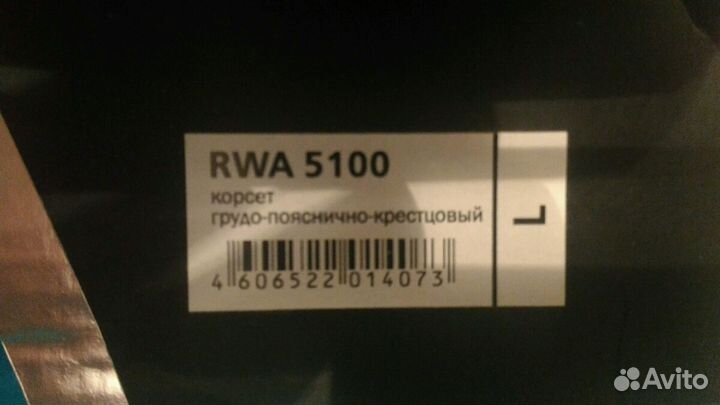 Корректор осанки orto professional RWA5100 детский