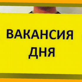 Металозаготовщик Вахта Выплаты еженедельно жилье+питан./Отл.Условия