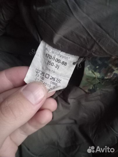 Бушлат вкпо