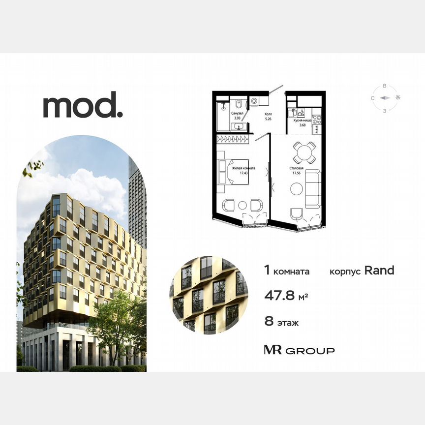 1-к. квартира, 47,9 м², 8/9 эт.