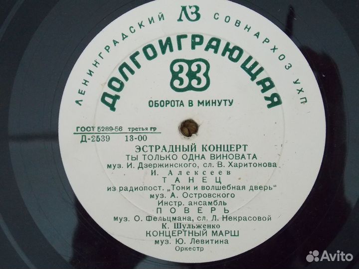 Виниловые пластинки СССР