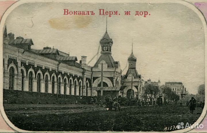 Пермь. Архив фото.Ретро фото