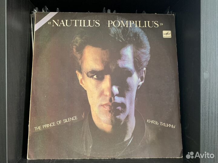 Наутилус Помпилиус - Князь Тишины