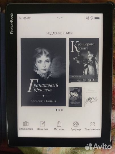 Электронная книга Pocketbook 970