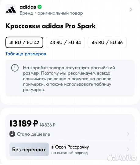 Pro spark adidas кроссовки