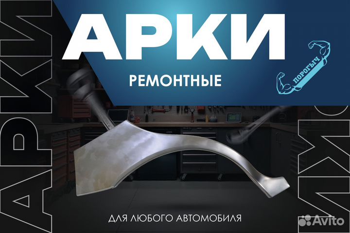 Правая Mazda 6 GH арка