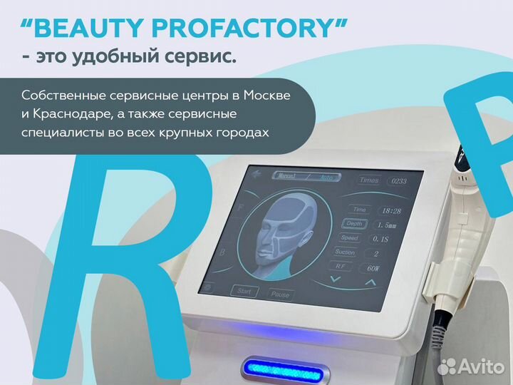 Аппарат для коррекции эстетических проблем: микрои