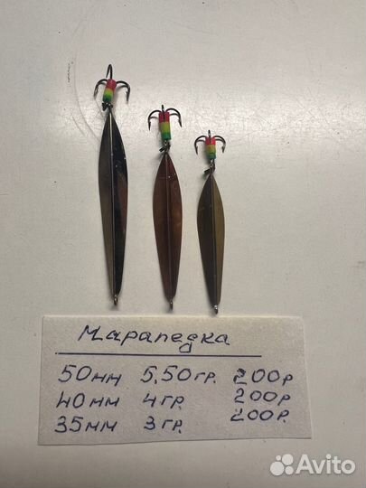 Зимние блесна