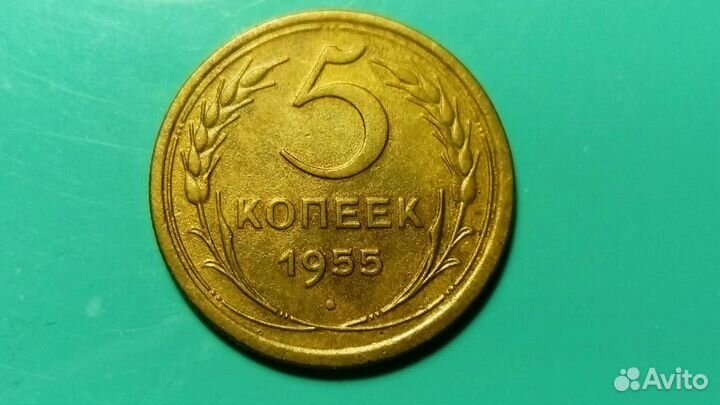 Бронза Советов. Набор 5 Коп 1954,55,56,57 гг