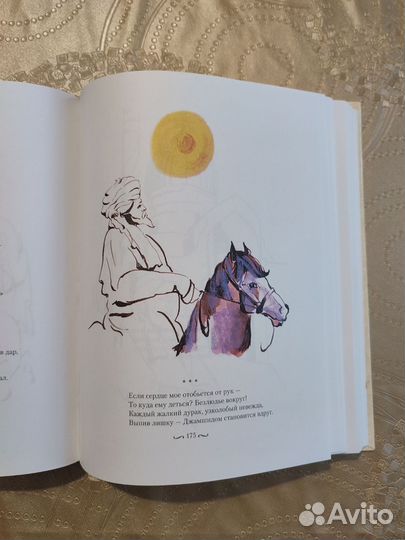 Омар Хайям. Как чуден милой лик. Рубаи