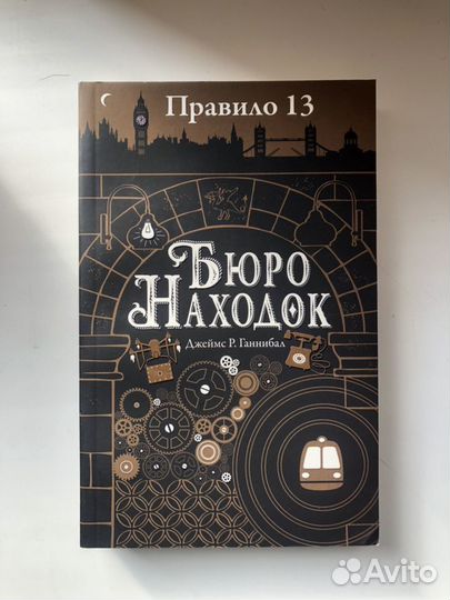 Солнце тоже звезда, правило 13, метка и другие