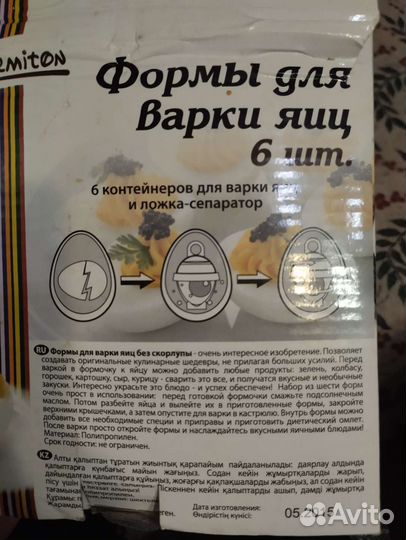 Форма для варки яиц