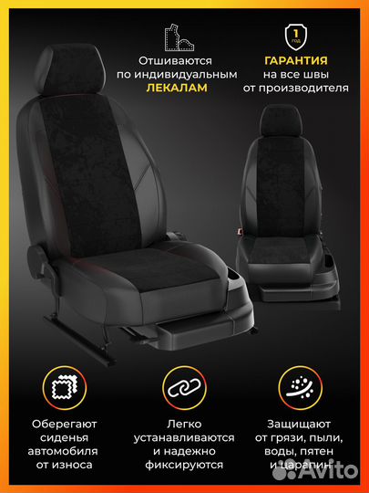 Авточехлы для Ситроен С4 1 с 2004-2012г