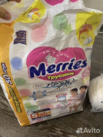 Подгузники трусики 5 xl