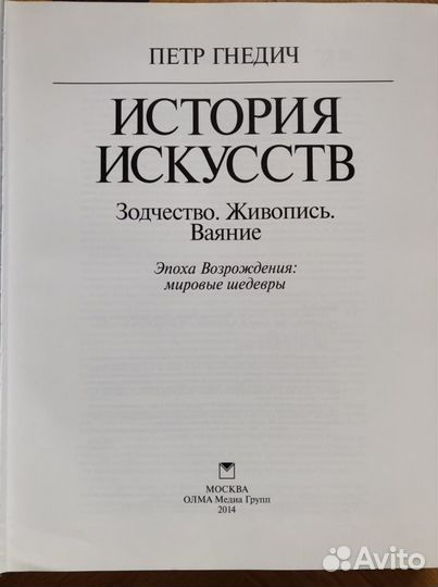 Книги про искусство