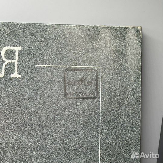 Винил черный кофе вольному воля (Сзр)