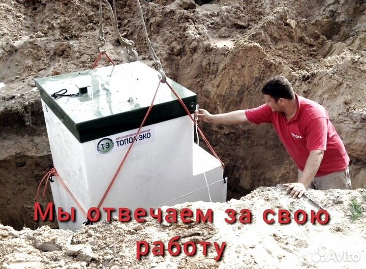 Септик для дома