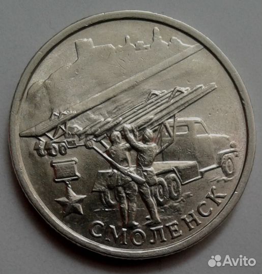 Смоленск, Пушкин, Гагарин, бим, жетоны