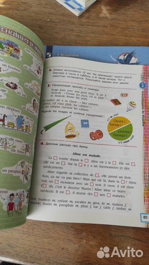 Loiseau bleu 5 учебник французского